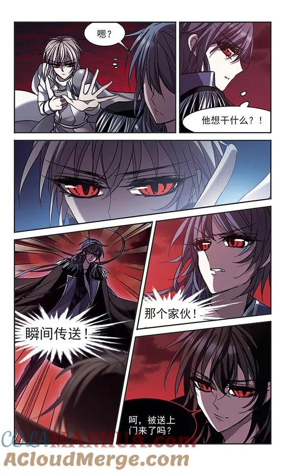 血族禁域 第224话 全员到齐3 第5页