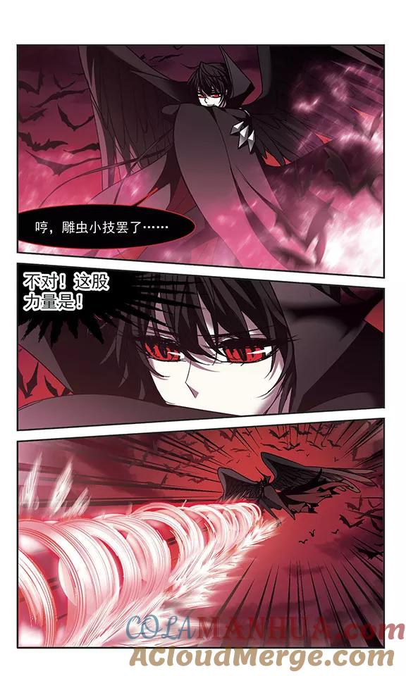 血族禁域 第224话 全员到齐3 第4页