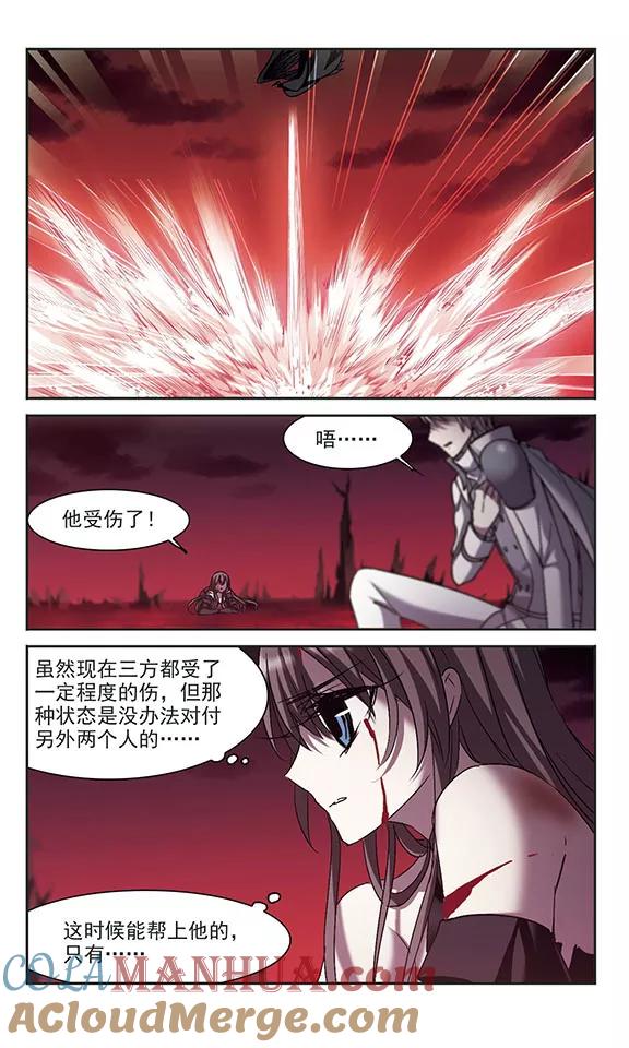 血族禁域 第224话 全员到齐3 第6页