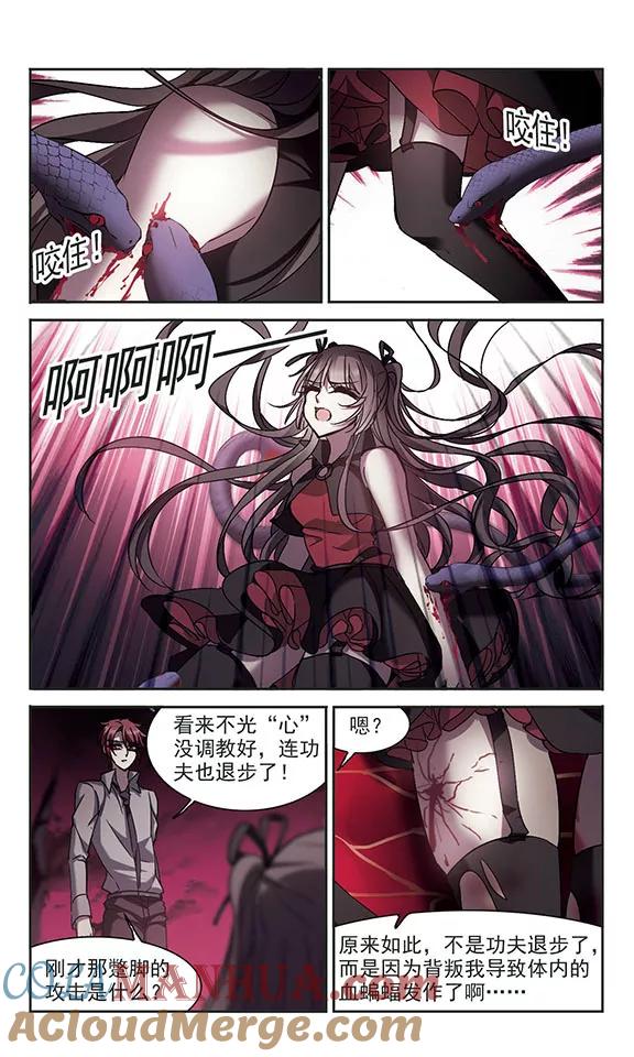 血族禁域 第226话 最绚烂的三朵花2 第6页