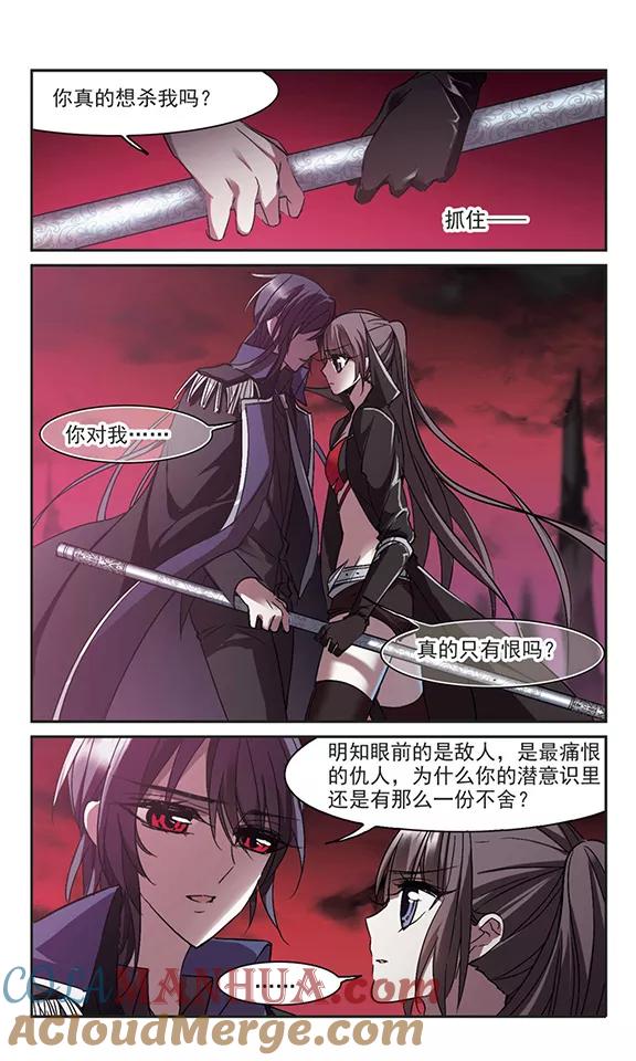 血族禁域 第227话 急转直下1 第4页