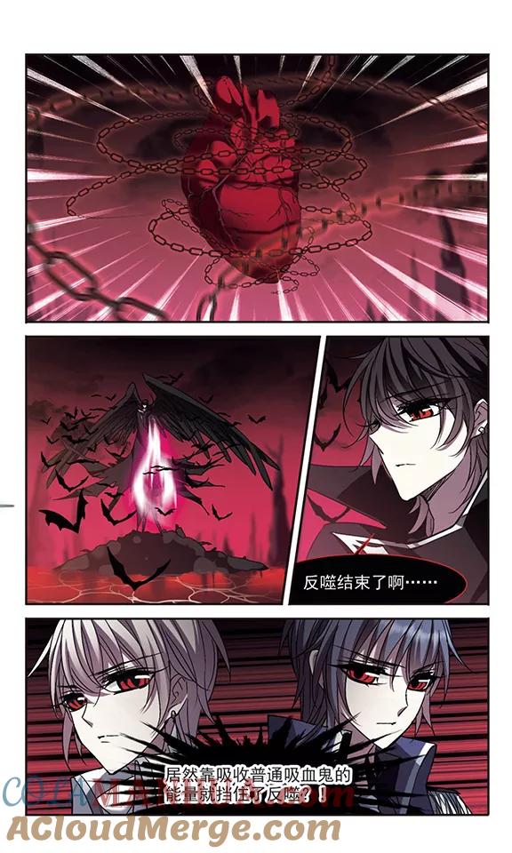 血族禁域 第228话 急转直下2 第5页