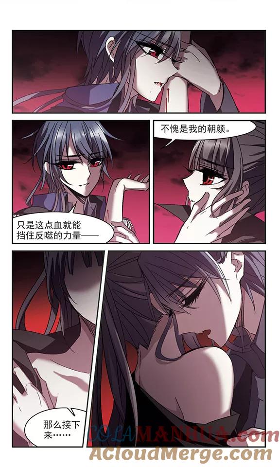 血族禁域 第228话 急转直下2 第2页