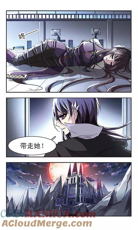 血族禁域 第22话 被俘1 第3页