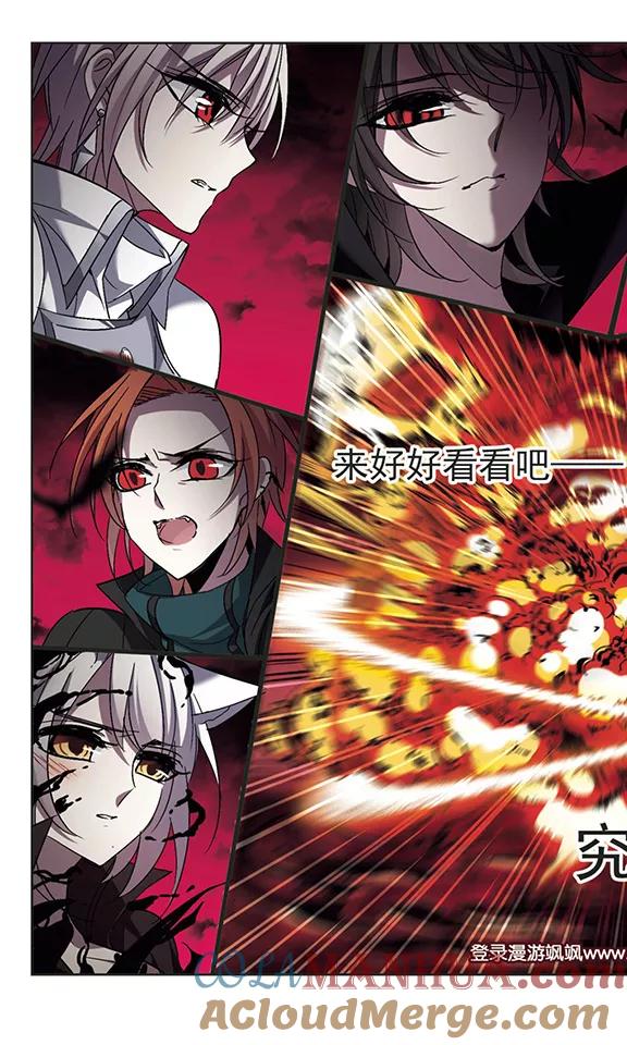 血族禁域 第229话 急转直下3 第6页