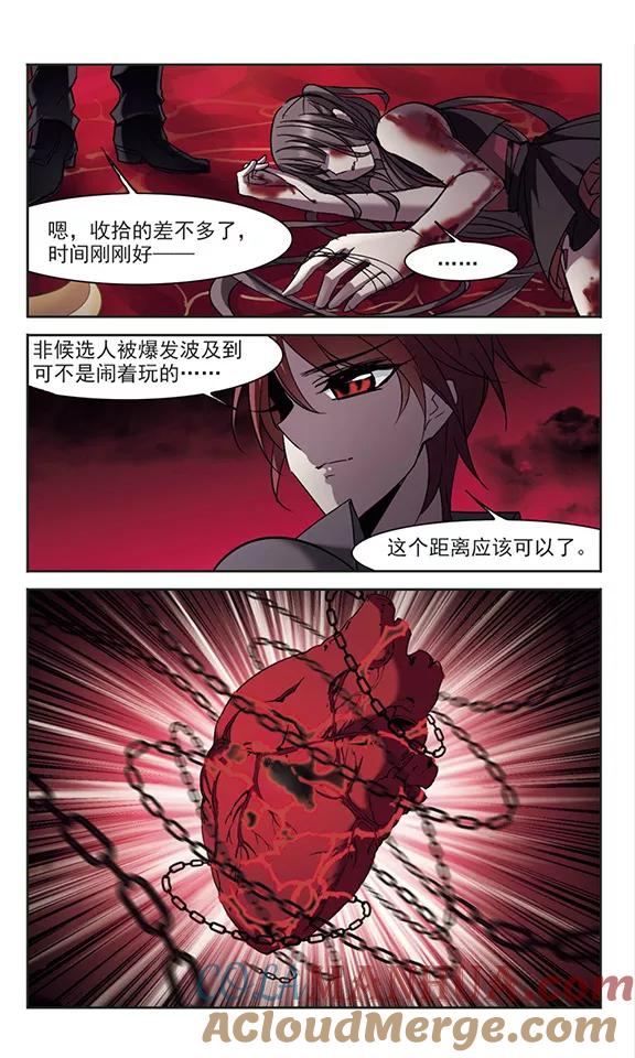 血族禁域 第229话 急转直下3 第5页