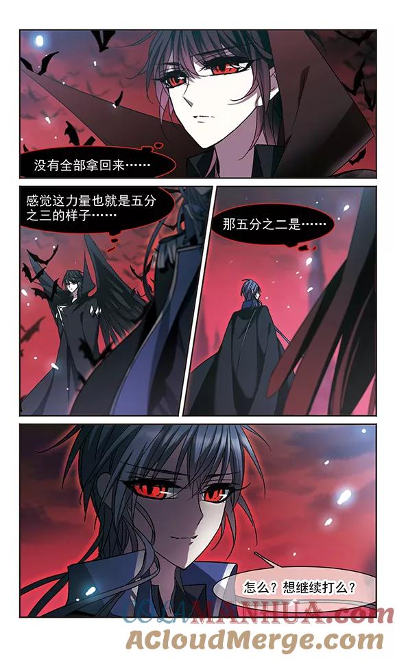 血族禁域 第230话 战斗的伤痕1 第2页