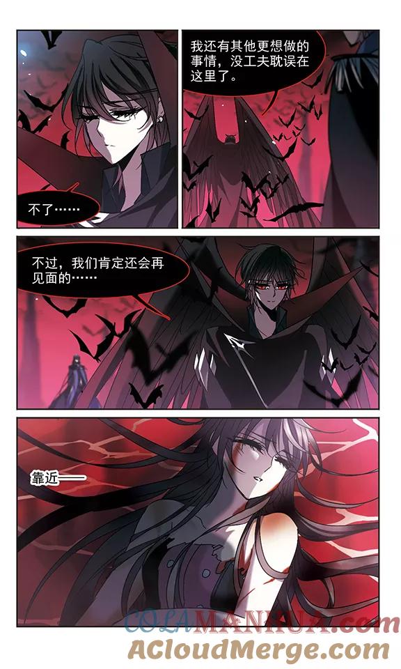血族禁域 第230话 战斗的伤痕1 第3页