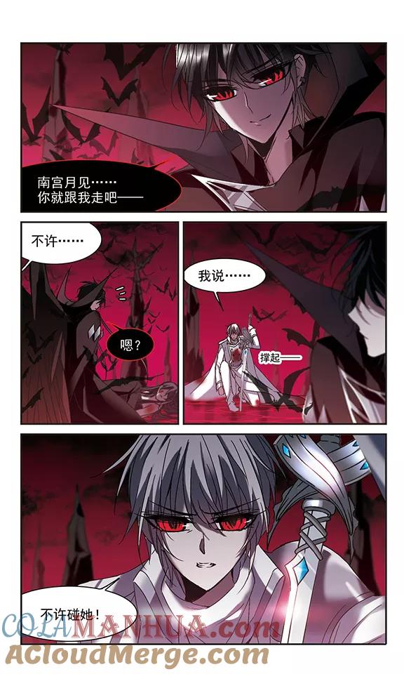 血族禁域 第230话 战斗的伤痕1 第4页