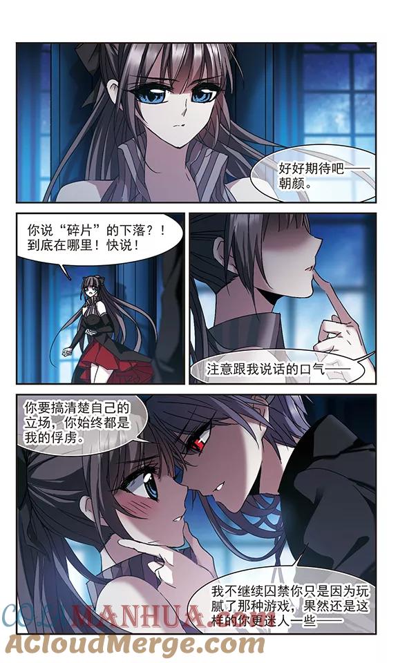 血族禁域 第231话 战斗的伤痕2 第2页