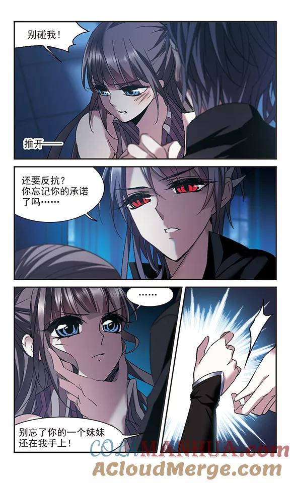 血族禁域 第231话 战斗的伤痕2 第3页