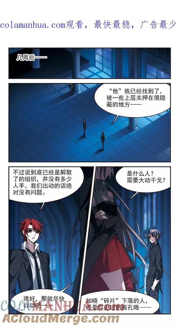血族禁域 第231话 战斗的伤痕2 第1页