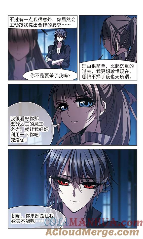 血族禁域 第231话 战斗的伤痕2 第5页