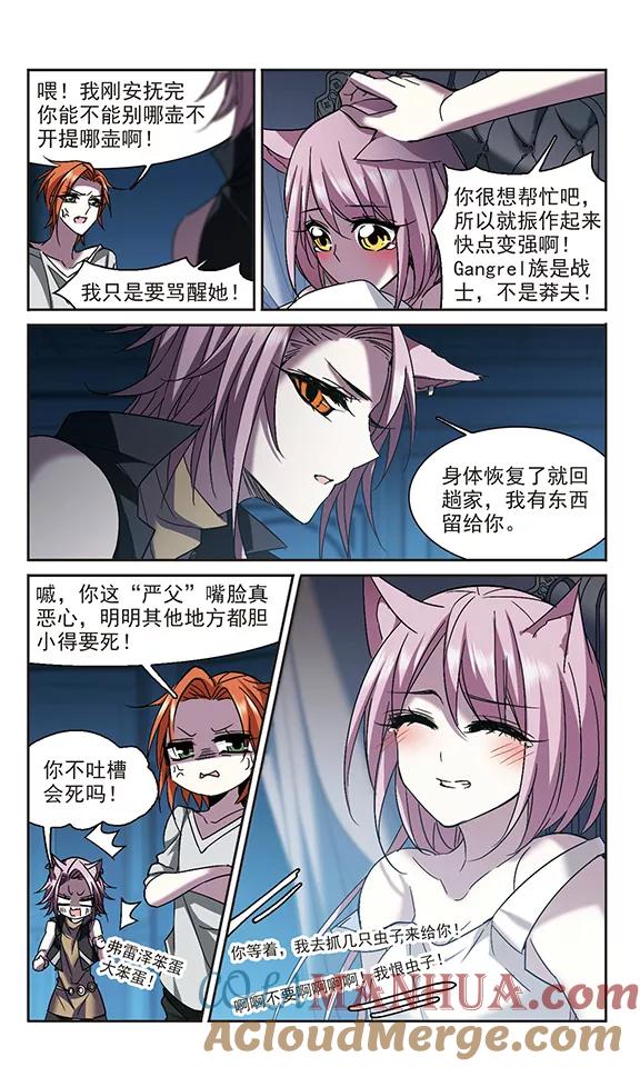 血族禁域 第232话 战斗的伤痕3 第6页