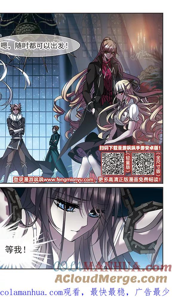 血族禁域 第232话 战斗的伤痕3 第8页