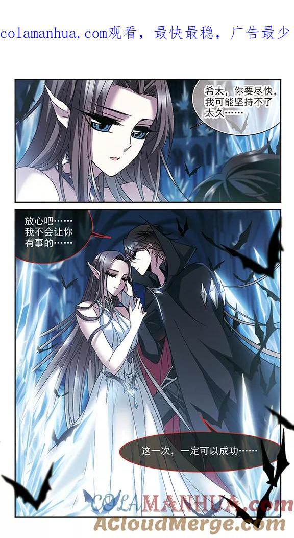 血族禁域 第232话 战斗的伤痕3 第1页