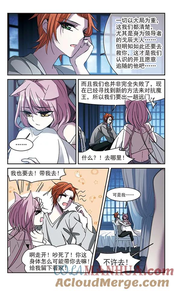 血族禁域 第232话 战斗的伤痕3 第4页