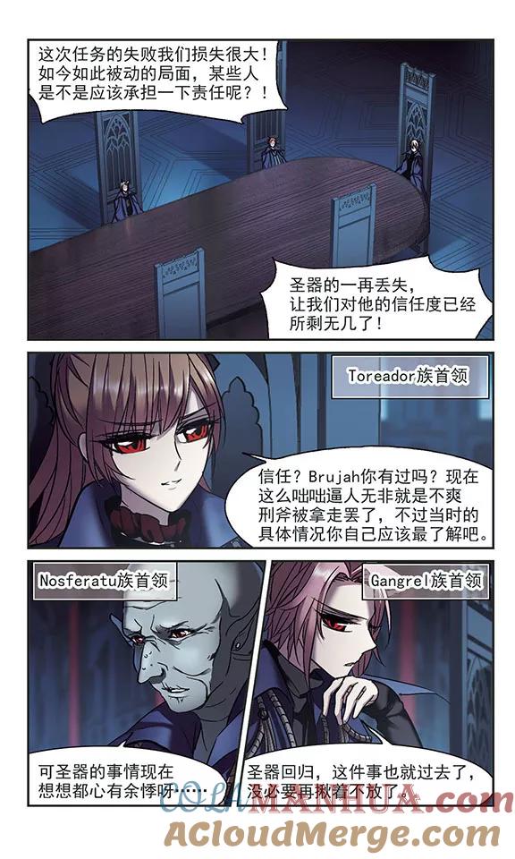 血族禁域 第233话 奥西里斯的碎片1 第2页