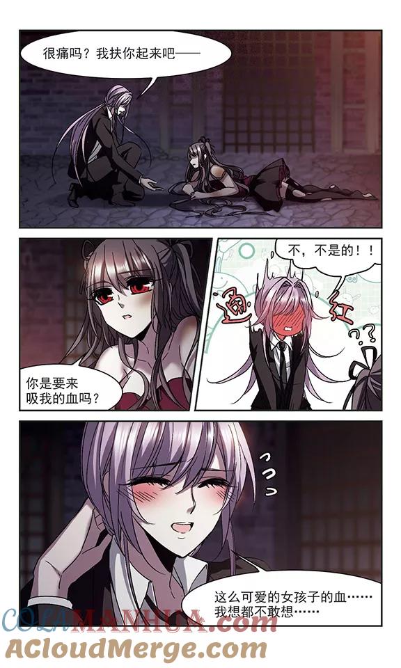 血族禁域 第236话 无法触摸的星星1 第2页