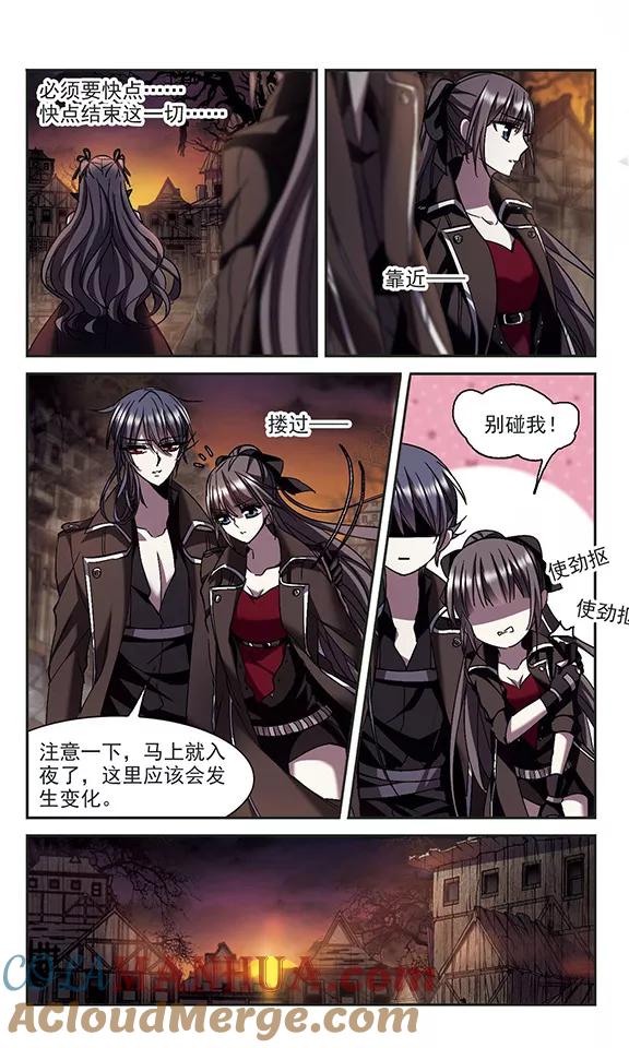 血族禁域 第238话 无法触摸的星星3 第6页