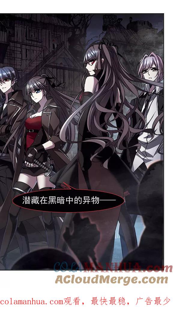 血族禁域 第238话 无法触摸的星星3 第8页