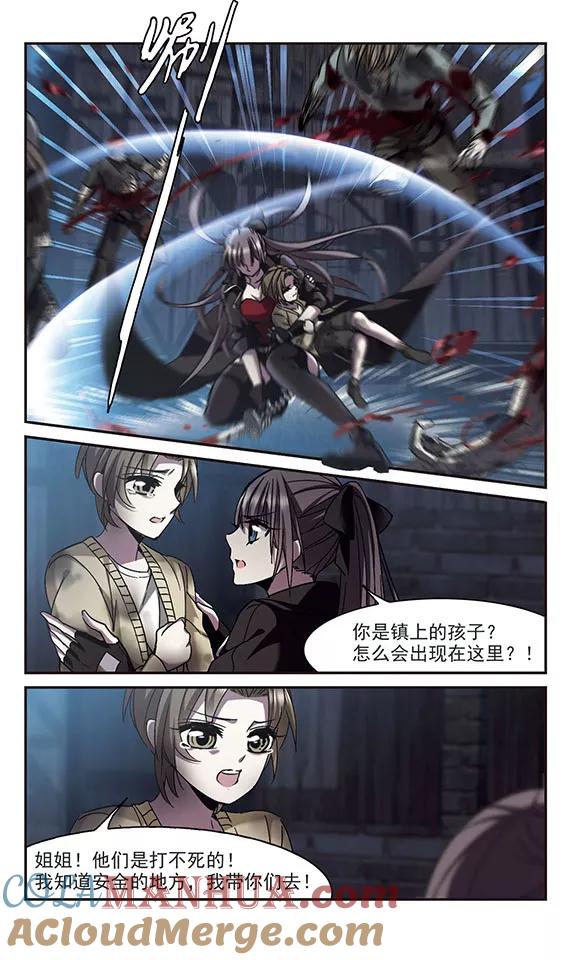 血族禁域 第239话 记忆中的摇篮曲1 第7页