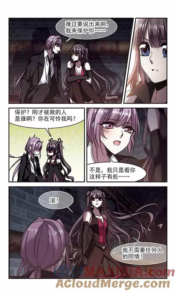 血族禁域 第240话 记忆中的摇篮曲2 第8页