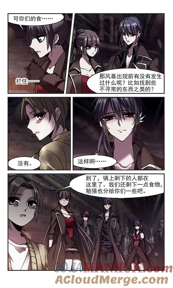 血族禁域 第240话 记忆中的摇篮曲2 第3页