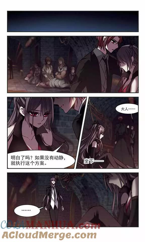 血族禁域 第240话 记忆中的摇篮曲2 第6页