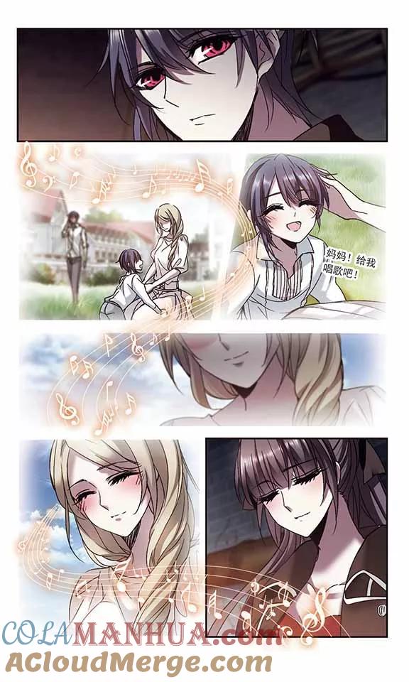 血族禁域 第241话 记忆中的摇篮曲3 第2页