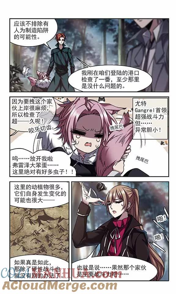 血族禁域 第241话 记忆中的摇篮曲3 第7页