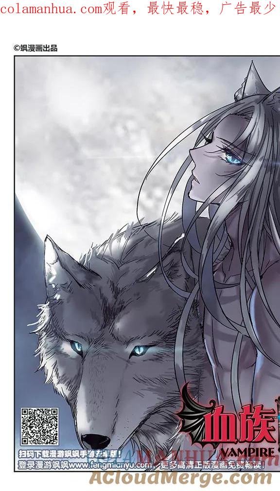 血族禁域 第242话 狩猎开始1 第1页