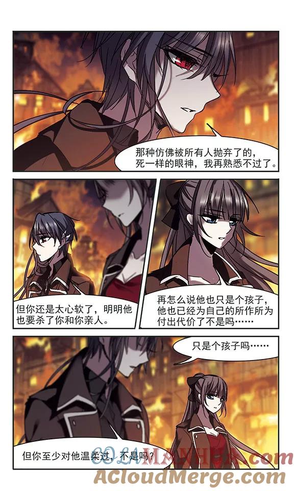 血族禁域 第243话 狩猎开始2 第6页