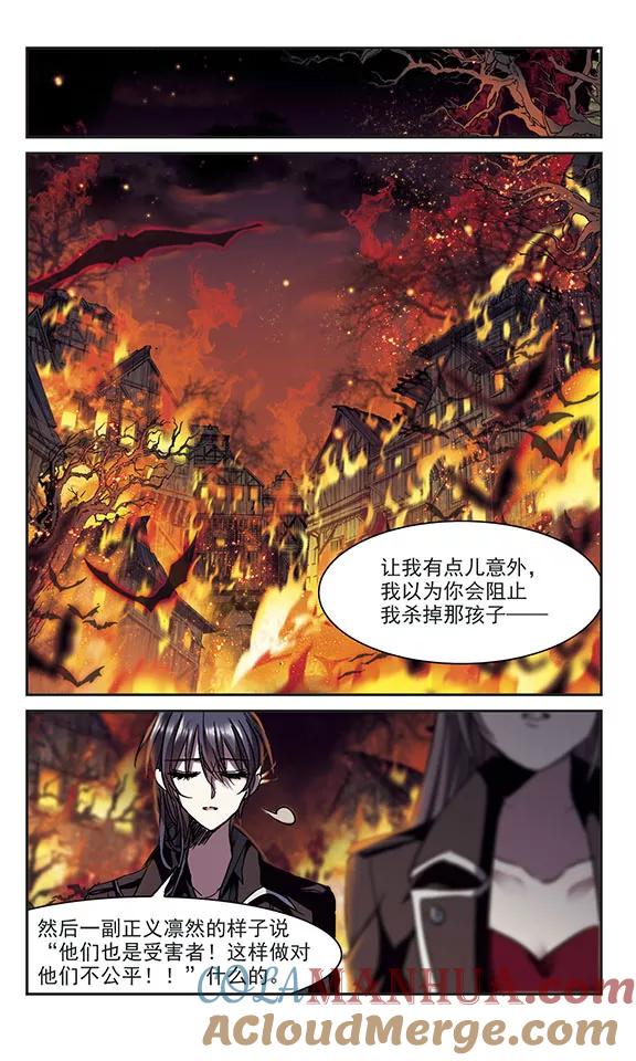 血族禁域 第243话 狩猎开始2 第4页