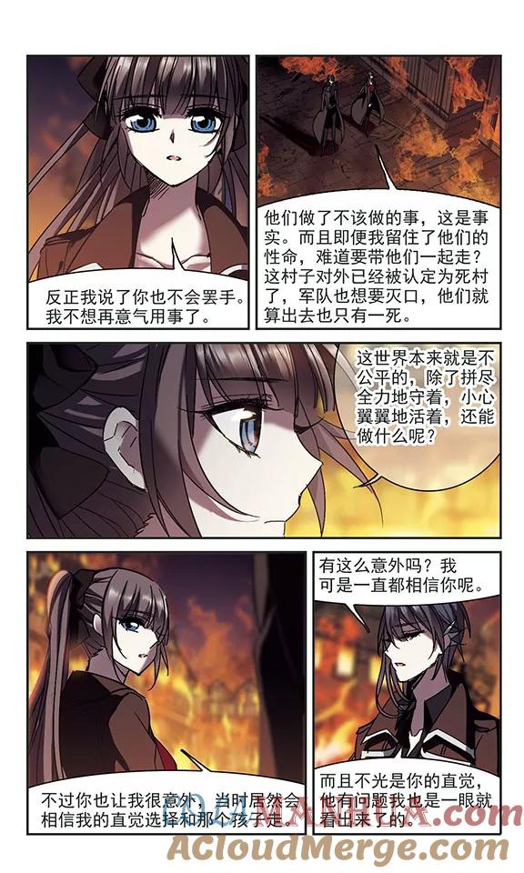 血族禁域 第243话 狩猎开始2 第5页