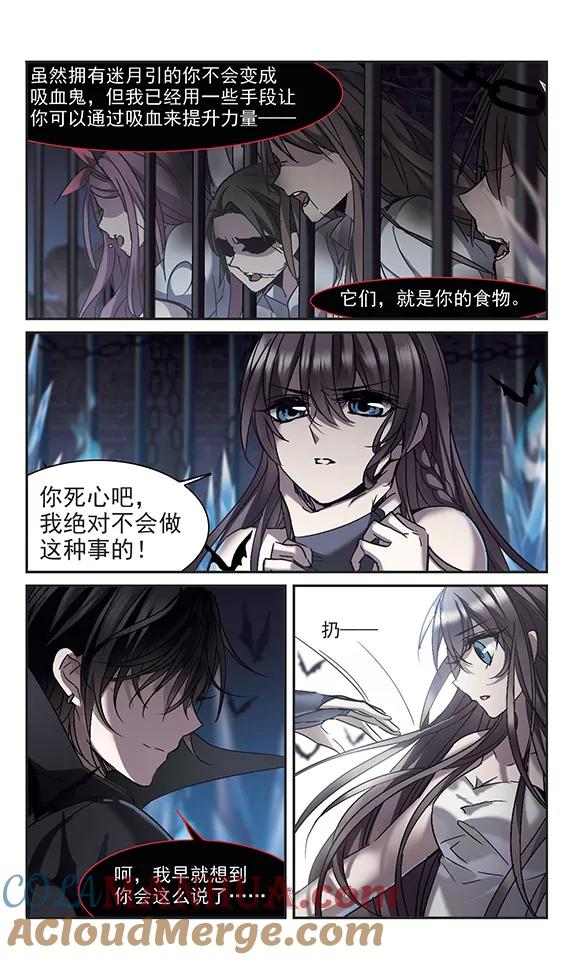 血族禁域 第246话 彼此的思念1 第4页