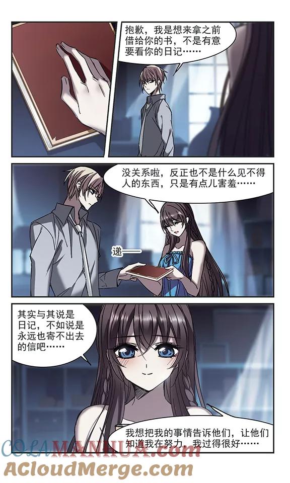 血族禁域 第247话 彼此的思念2 第6页