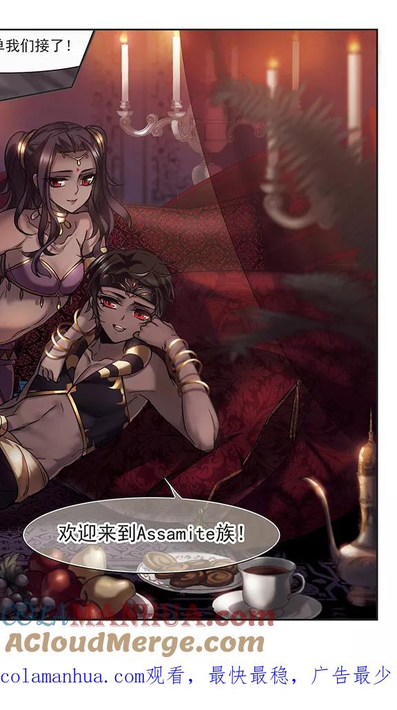 血族禁域 第248话 彼此的思念3 第10页