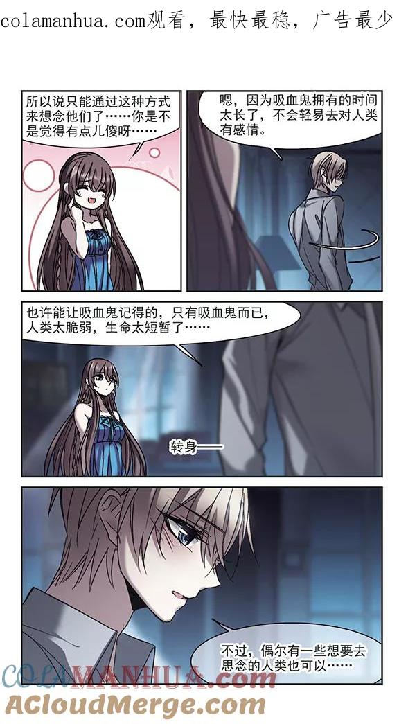 血族禁域 第248话 彼此的思念3 第1页