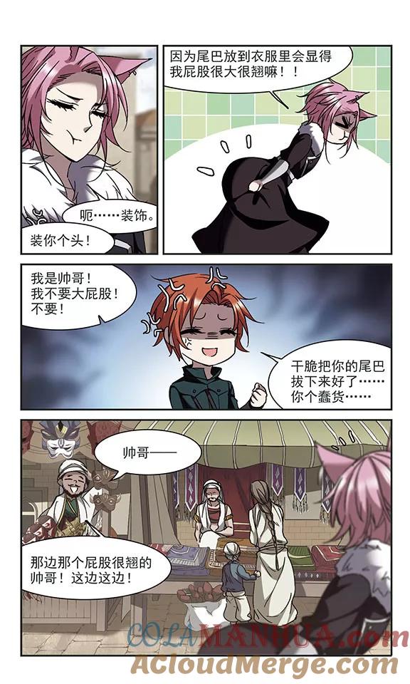 血族禁域 第249话 美丽的你1 第4页