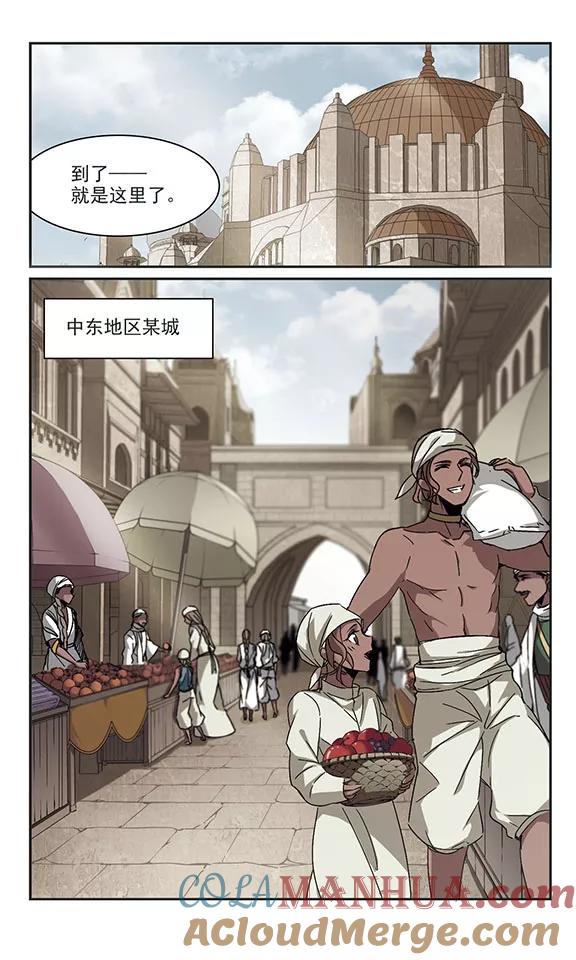 血族禁域 第249话 美丽的你1 第2页