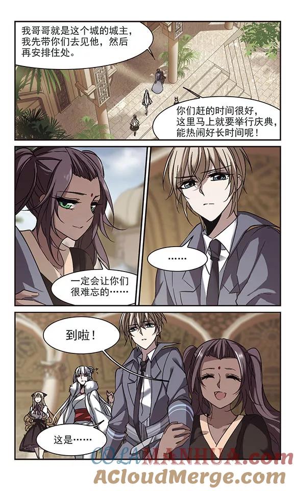 血族禁域 第250话 美丽的你2 第2页