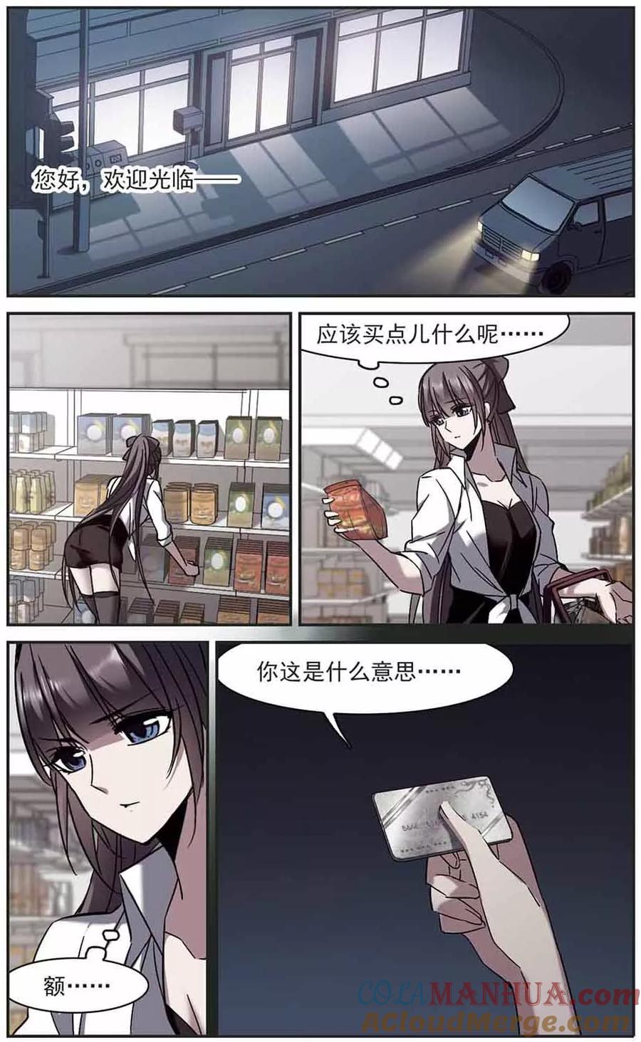 血族禁域 第252话 告别过去1 第7页