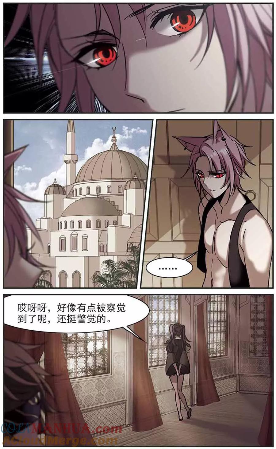 血族禁域 第252话 告别过去1 第5页