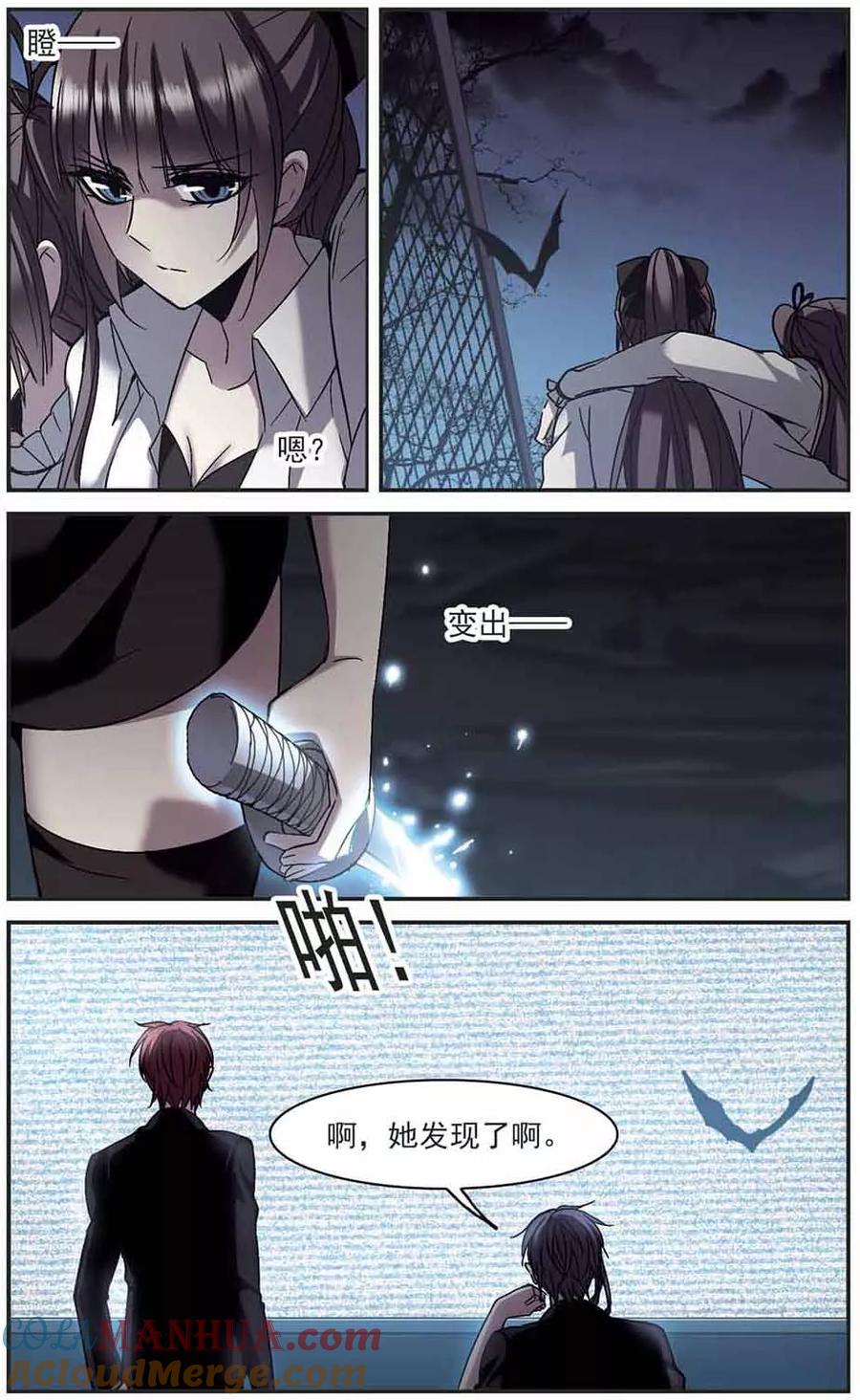 血族禁域 第254话 告别过去3 第4页