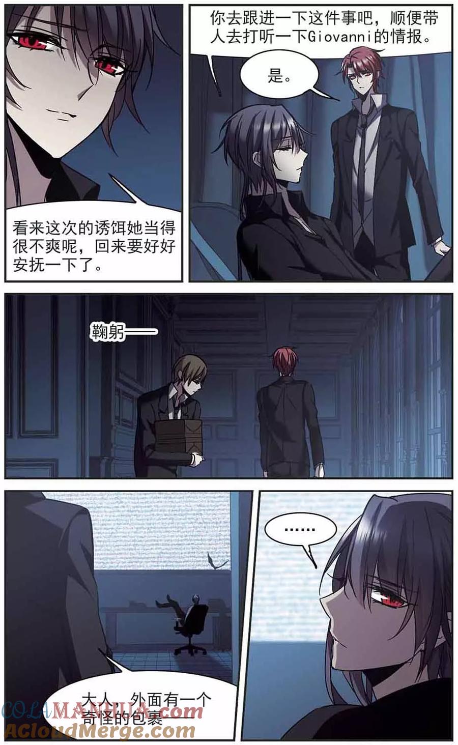 血族禁域 第254话 告别过去3 第5页