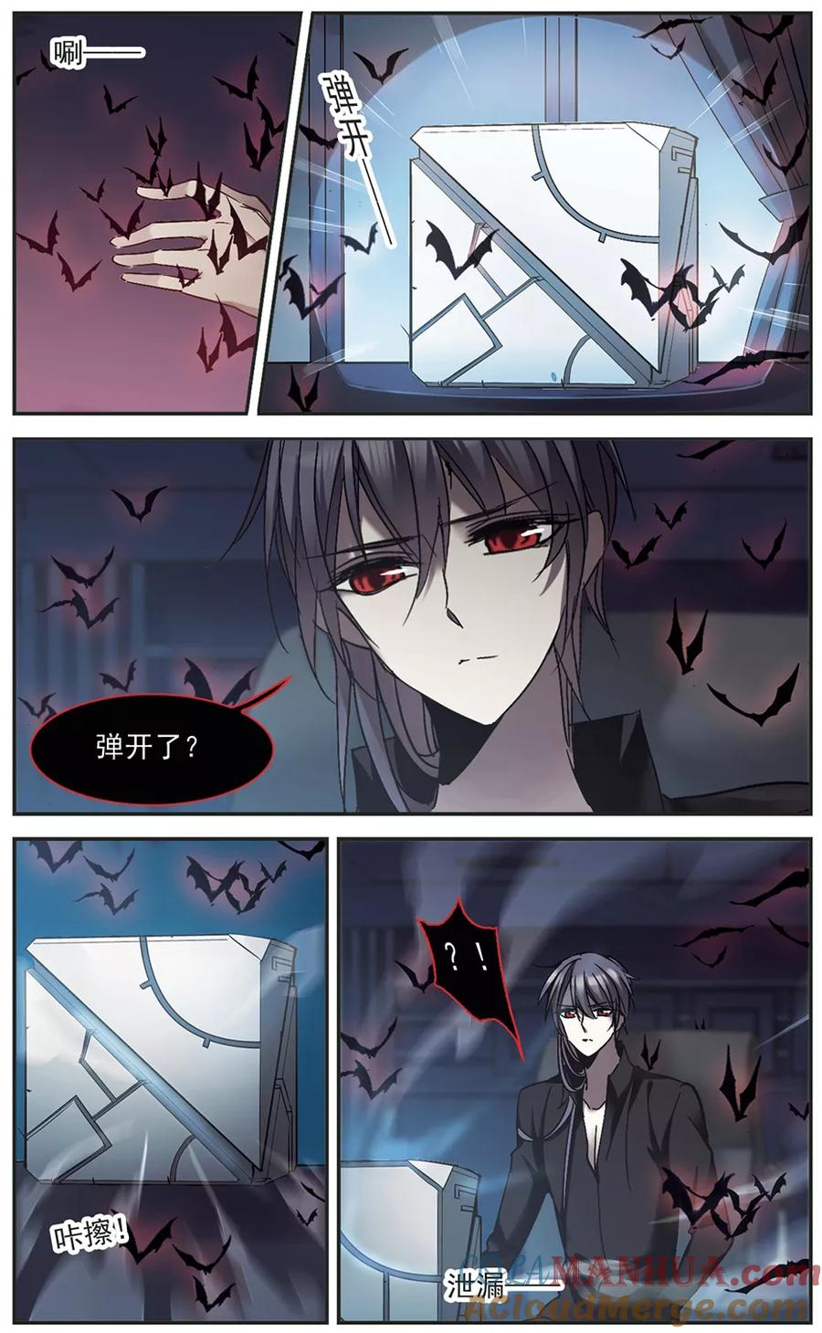 血族禁域 第255话 神秘的箱子1 第2页