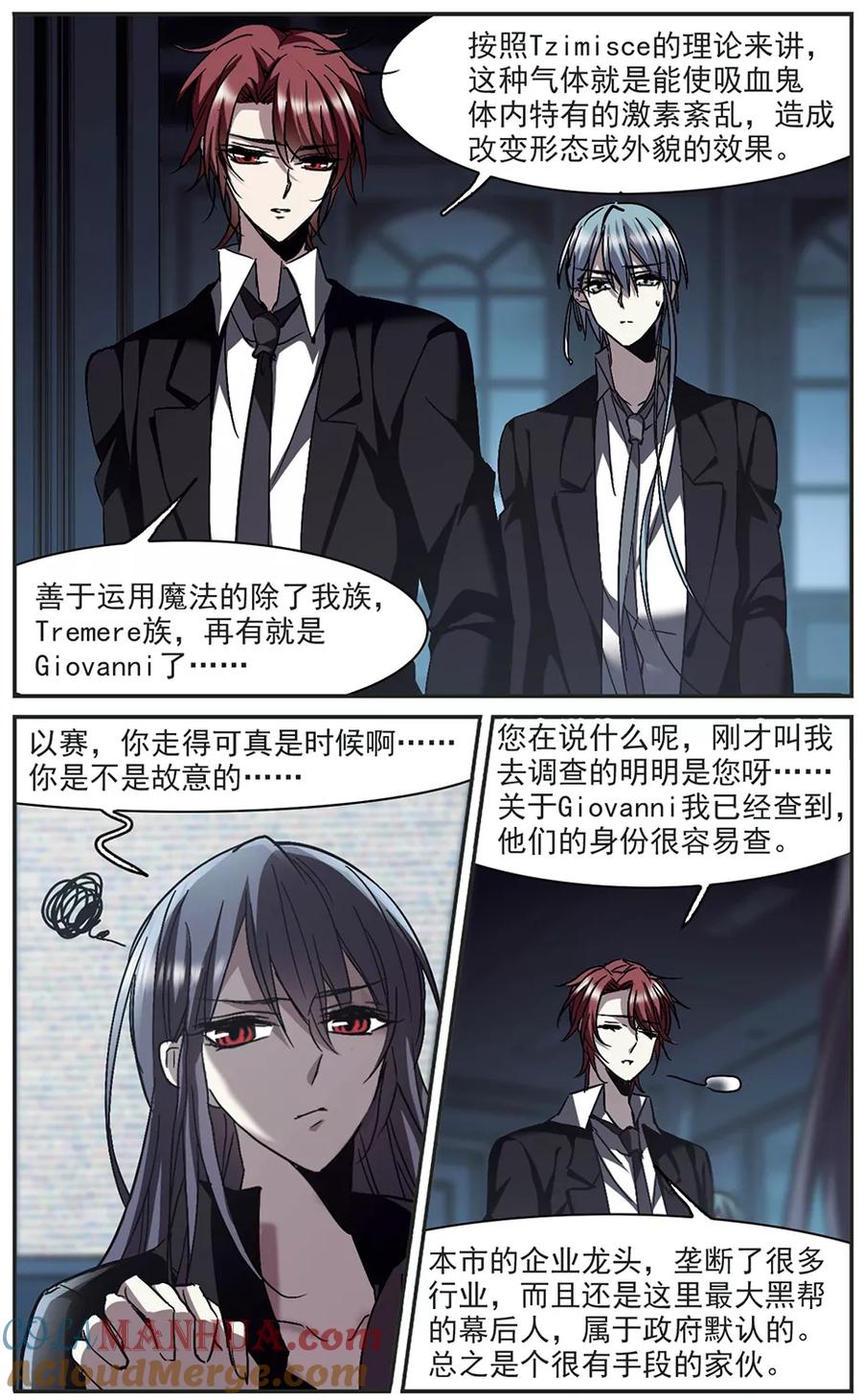 血族禁域 第255话 神秘的箱子1 第4页