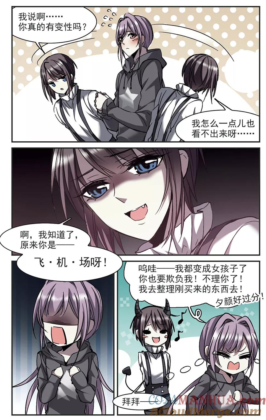 血族禁域 第255话 神秘的箱子1 第6页