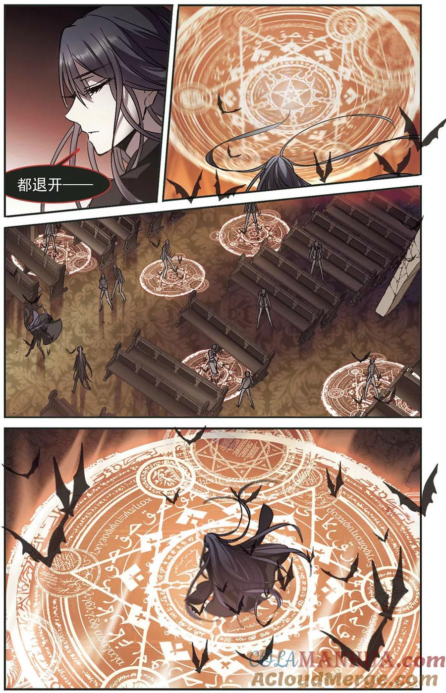 血族禁域 第257话 神秘的箱子3 第2页